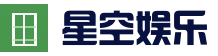 星空体育赛事直播 - 官网入口与最新赛程