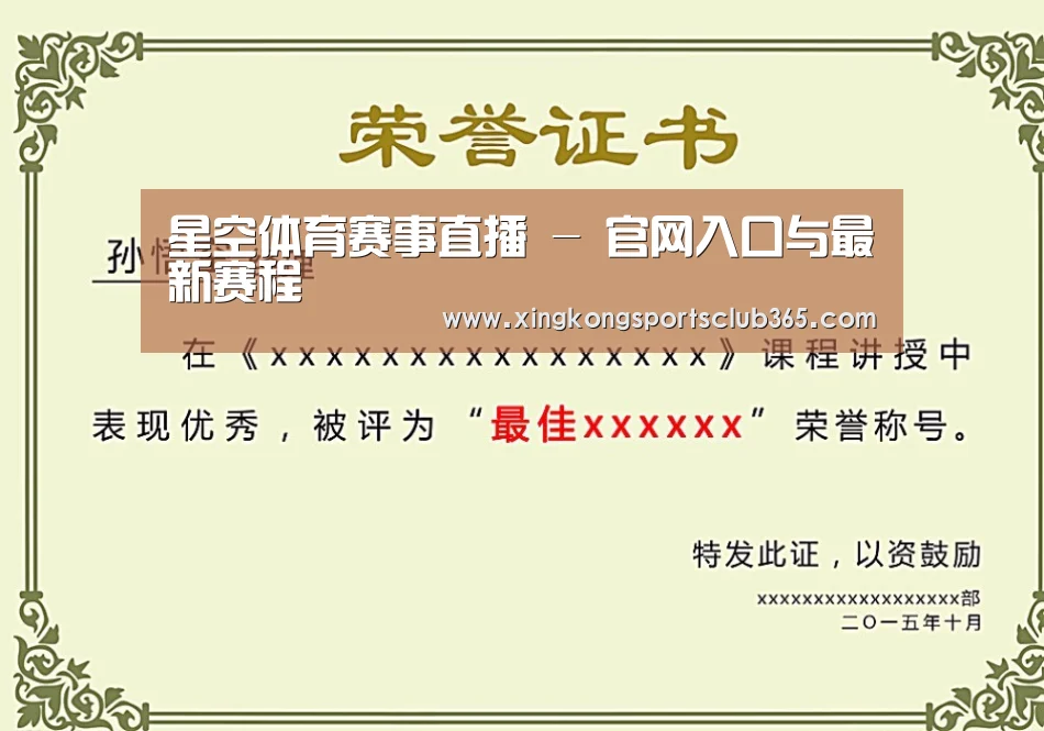 荣誉证书二