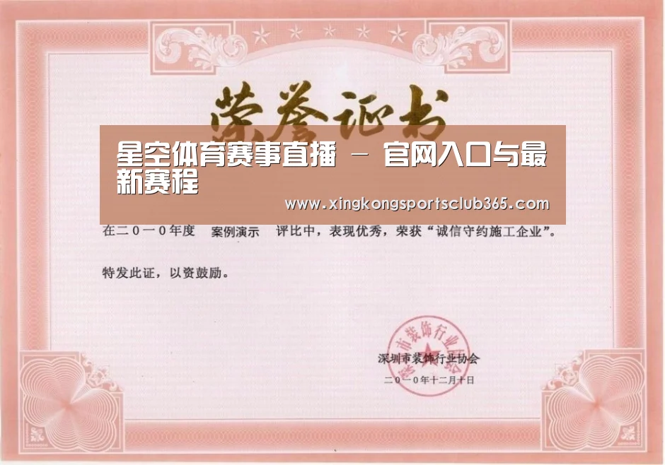 荣誉证书一