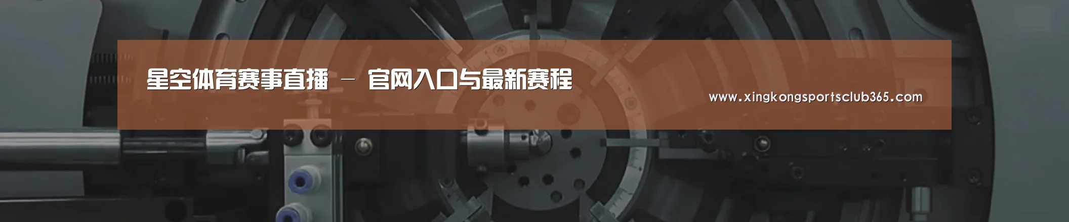 某某机械公司