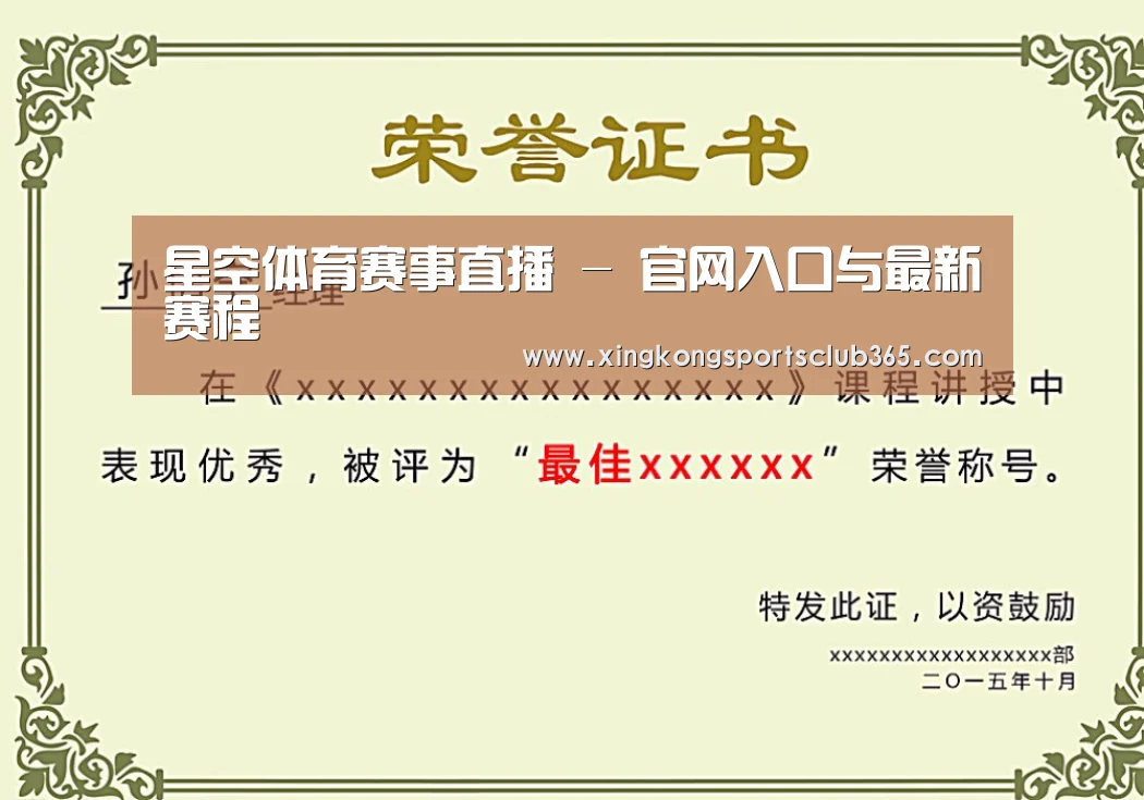 荣誉证书二(图1)