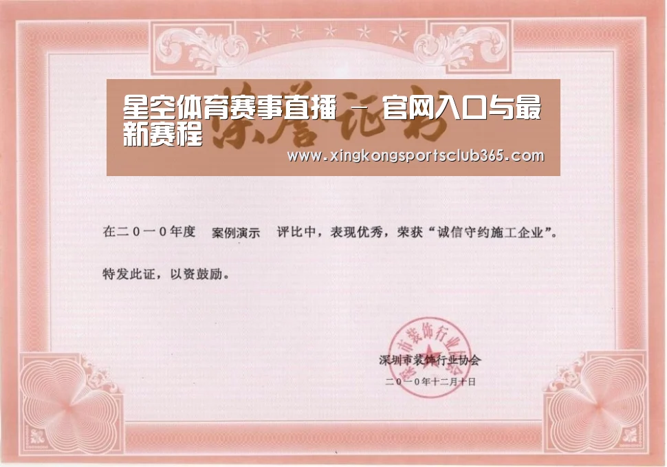 荣誉证书一(图1)