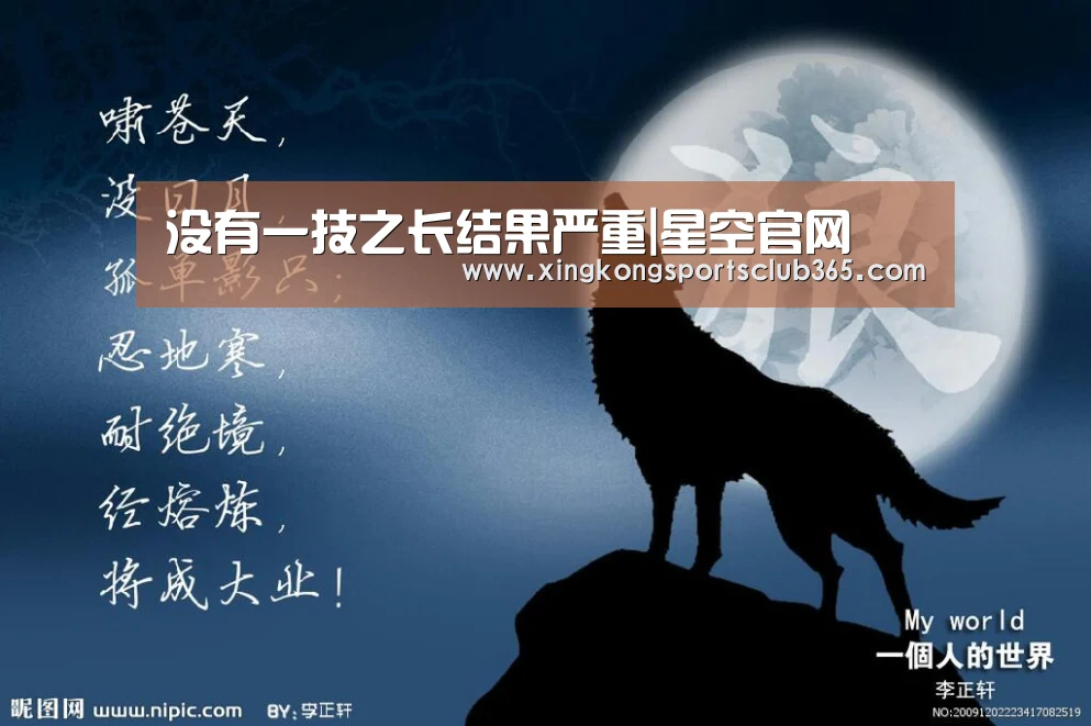 星空官网