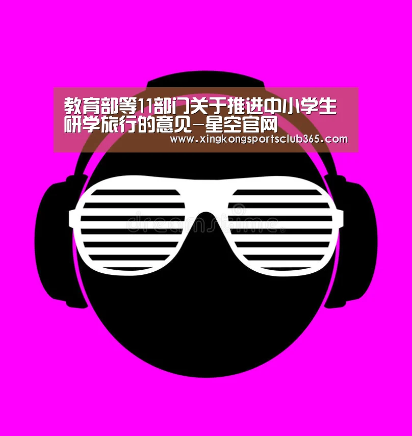 星空官网