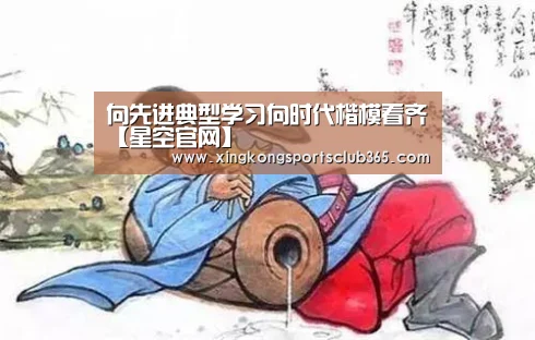 星空赛事