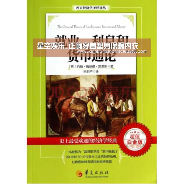 星空娱乐_正确穿着塑身保暖内衣(图2) 星空娱乐