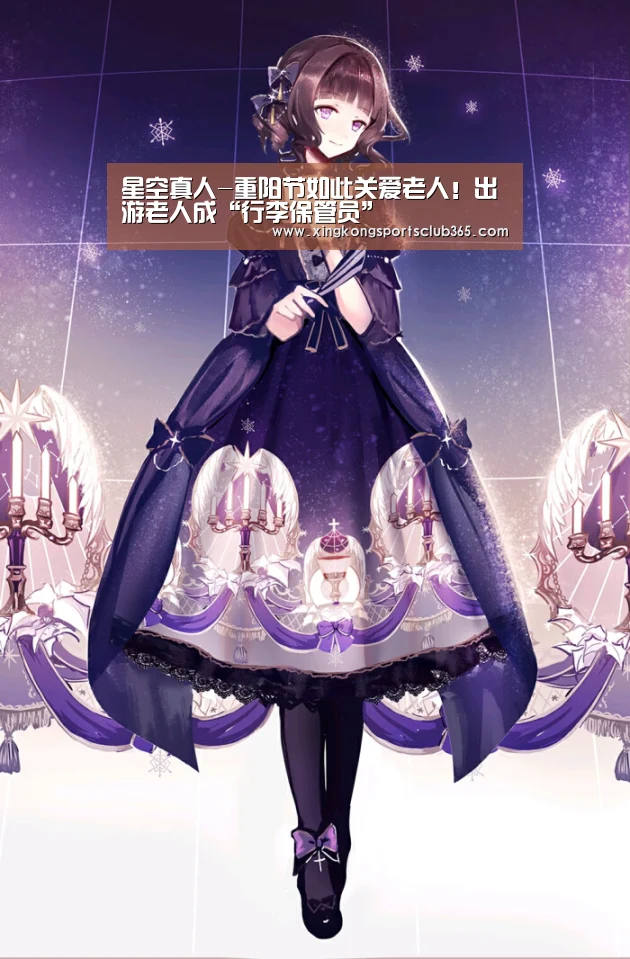 星空真人-重阳节如此关爱老人!出游老人成“行李保管员”(图3) 星空官网