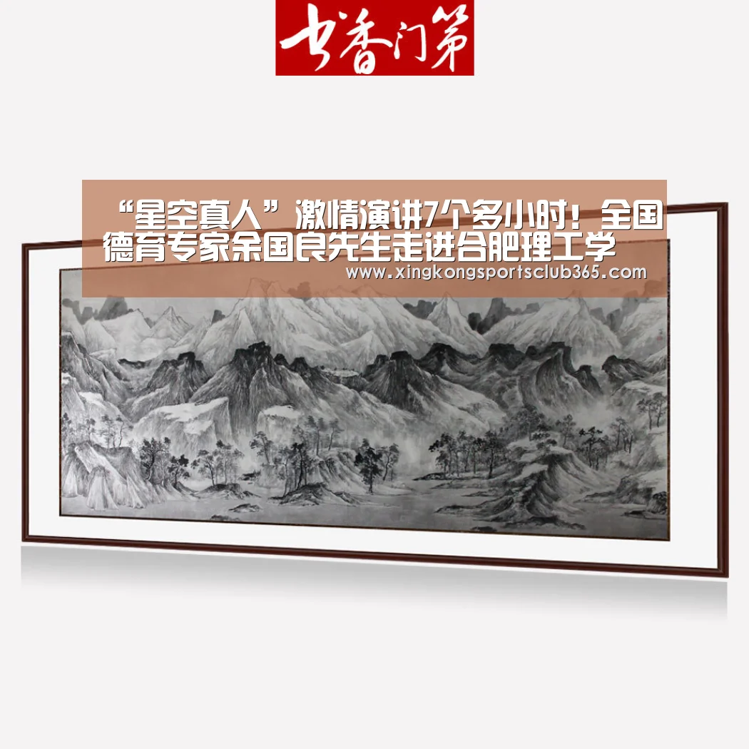 星空官网