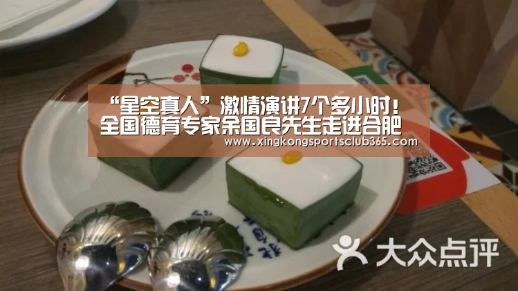 星空真人